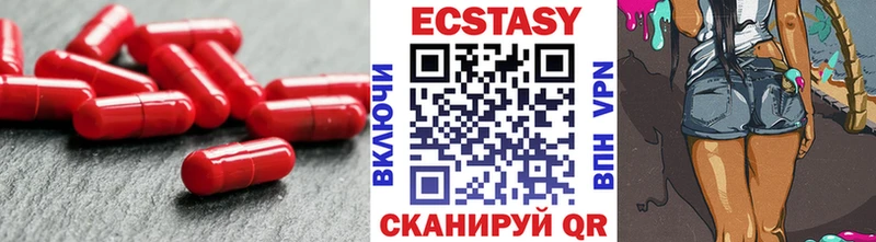 Экстази 99%  даркнет сайт  Алупка 